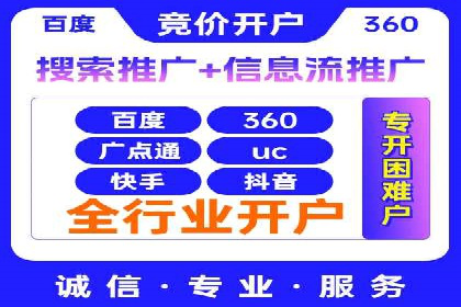 百度竞价账户托管，助力企业快速抢占市场
